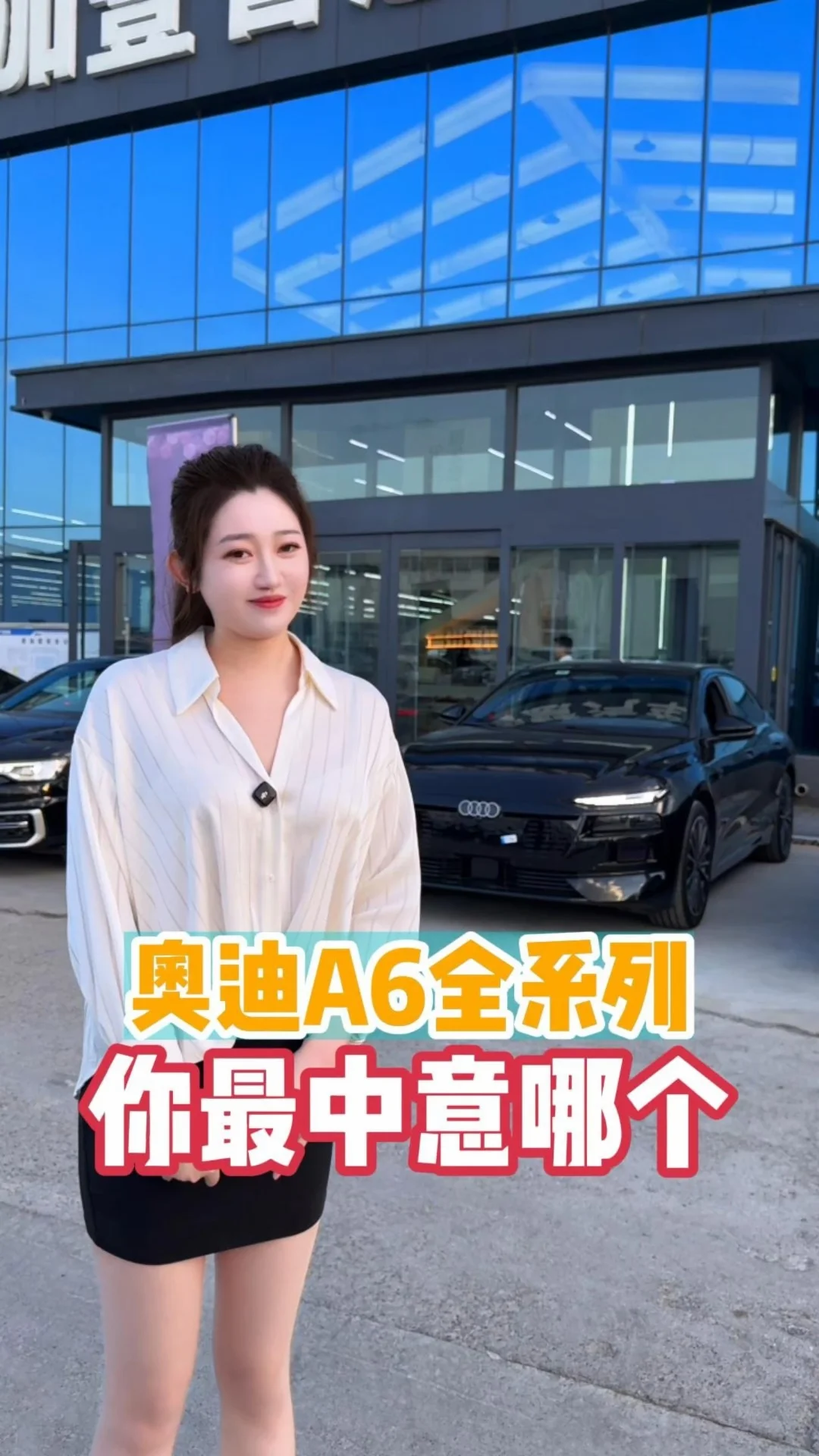 奥迪a6全系列，你最中意哪台​ #奥迪a6  ​ #二手车