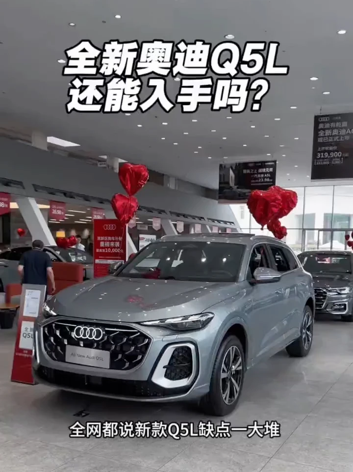 全新奥迪Q5L！试了才知道好在哪里