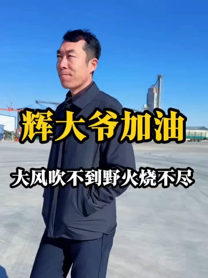 8月大风刮苞米，10月又遇火情，刘辉这场“火烧赤壁”能不能扛过去❗