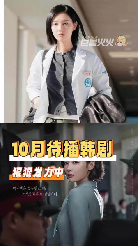 十月份新剧预告 #一分钟精选视频扶持计划# ​
