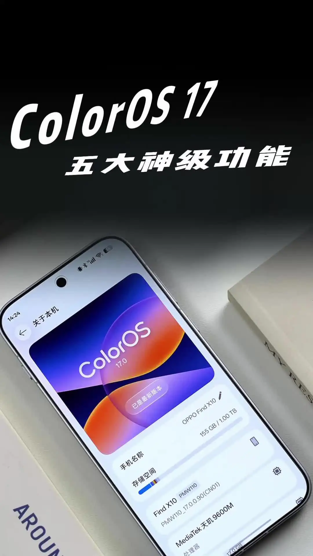 ColorOS 17五大神级功能，你用过几个？