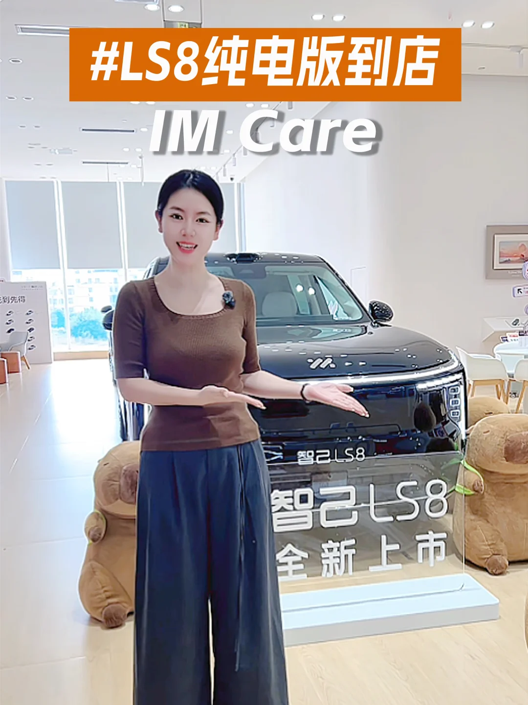 智己LS8纯电版已到店～