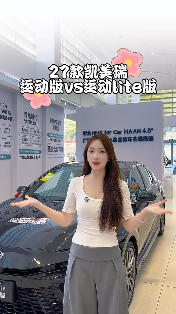 27款凯美瑞的运动版🆚运动lite版#广汽丰田 #第九代凯美瑞 @广汽丰田