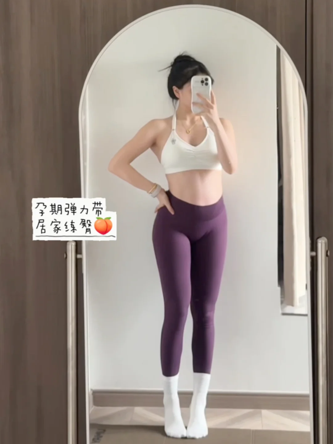 孕期居家练臀🍑｜弹力带 低冲击不费腰