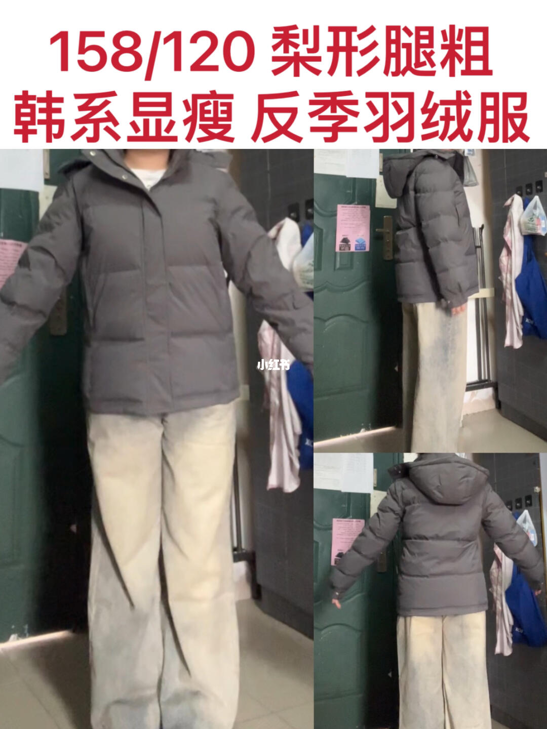 158/120 羽绒服反季买真香！！韩系又显瘦❗️
