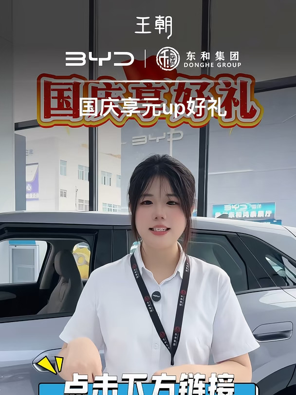 国庆享元up好礼来啦！！！
