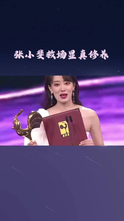 张小斐体面人，芭莎红毯直播事故一分钟空镜，原定艺人迟迟不出现，张小斐救场，气场十足，真的忍不住让人大