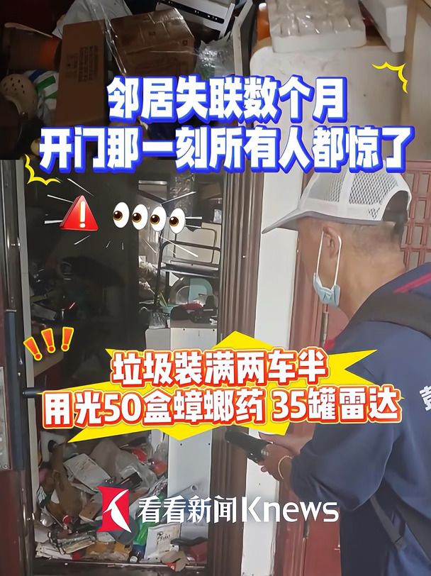 终于解决！垃圾清理花近万元…谁该付？