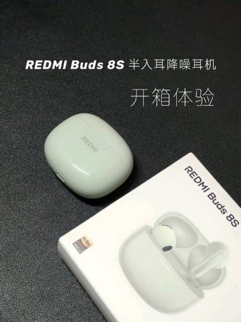 无感佩戴 + 金标音质：REDMI Buds 8S 开箱体验#REDMIBuds8S##小米[超话]
