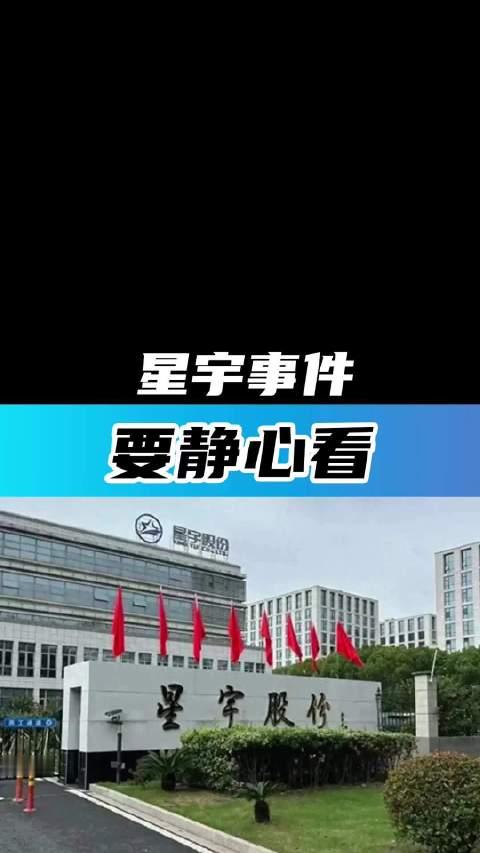 星宇在处理大学生这件事上做的确实有问题，但事越闹越大，大有国际化之趋势。老关要问，谁是受益人？谁是受