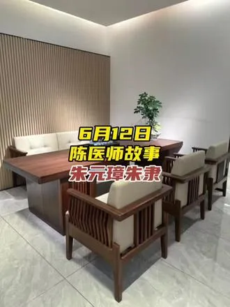 6月12日陈医师故事