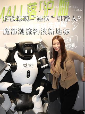 发现了上海魔幻新地标