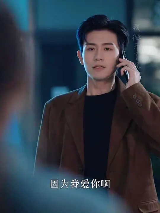 十五年的等待终于等到你
