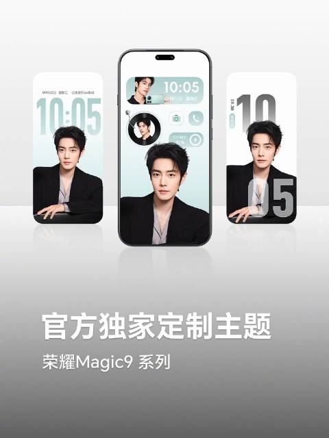 #荣耀Magic9#系列新机首发！ #MagicOS11#全新#肖战荣耀旗舰手机全球代言人#@肖战 