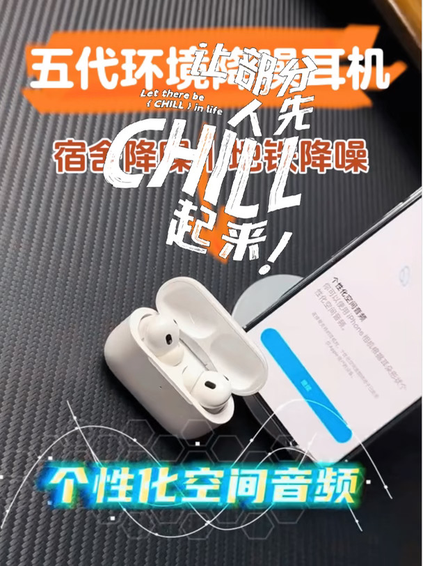 五代降噪耳机❗️学生党入，清除宿舍噪音