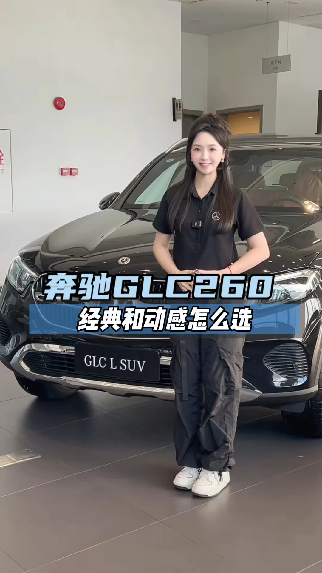 现车不用等，Glc260经典和动感等你提 #乐享奔驰 #大有所向 #奔驰GLC