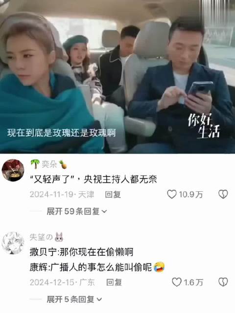 康辉：你字典里查不到吗？（一边说一边百度） ​