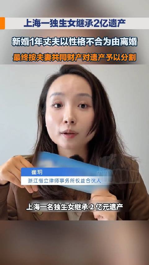 【#律师回应独生女继承2亿遭离婚分产#：可以设立婚前协议，还可以提前订立合法有效的自书遗嘱或公证遗嘱