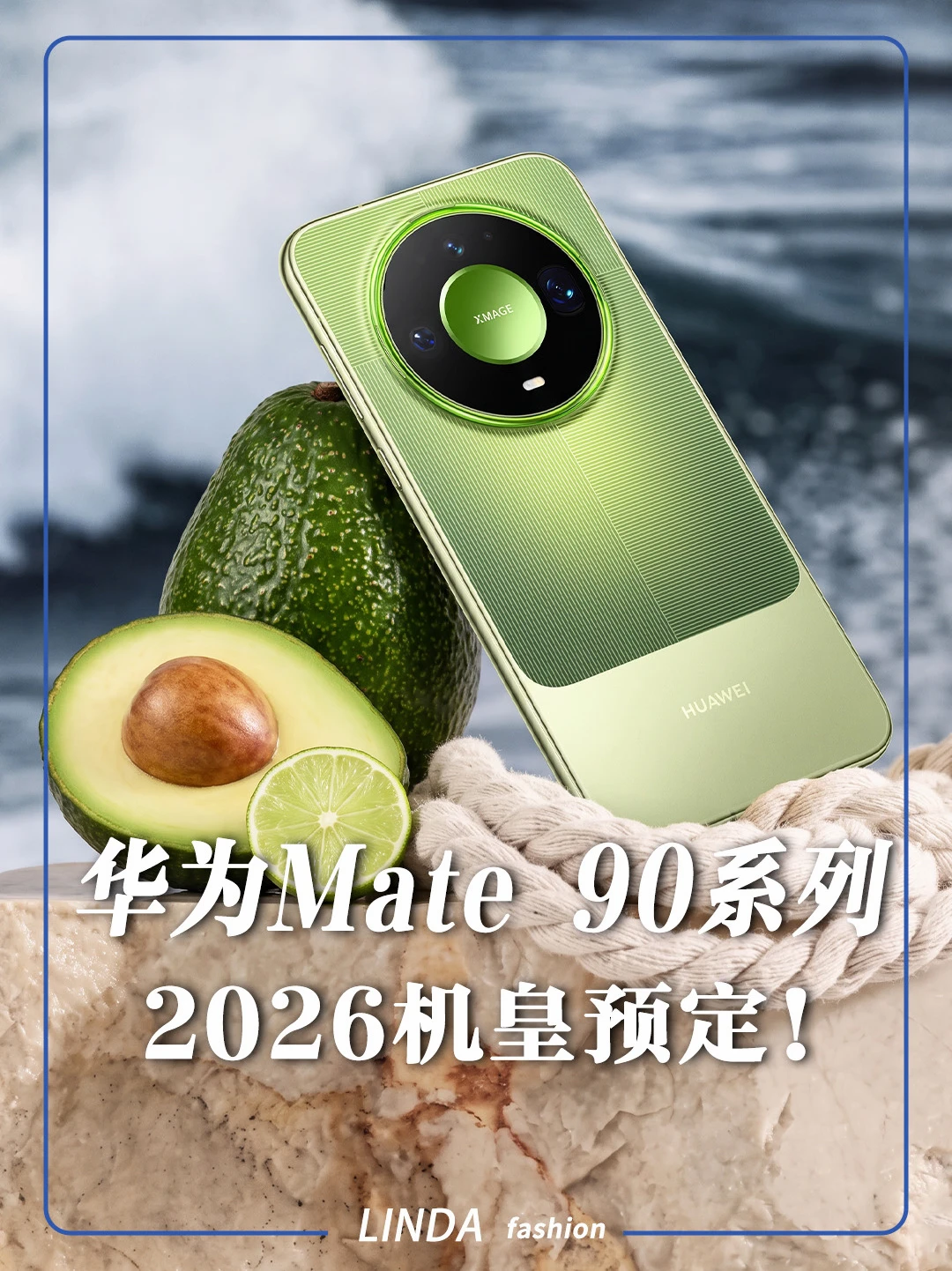 华为Mate系列的颜值权威我后知后觉