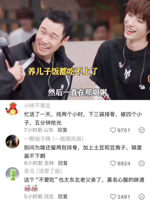 小沈阳：养女儿和养儿子的区别这么大吗