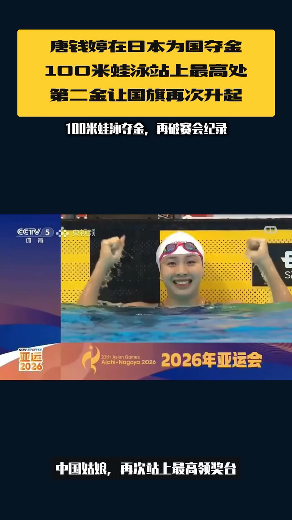 唐钱婷两项冠军都拿下了，何小鹏的赛前祝福值得回看。#汽车其他 #小鹏MONAL03 #玩车无格式 #