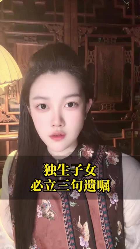 #男子为女友母亲养老送终获500万遗产#生前一定要给孩子立遗嘱！#继承#子女#遗嘱#一分钟精选视频扶