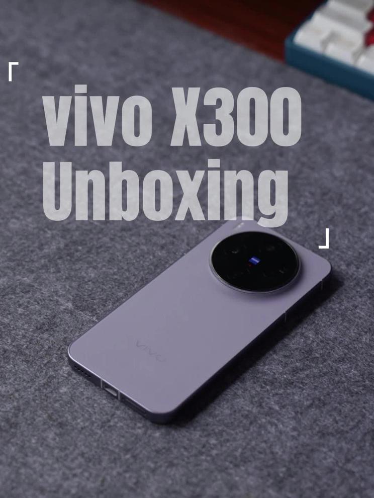 vivo X300标准版开箱:小屏旗舰再升级 终于又到开箱啦，好开心。这次开的是即将发布的vivo 