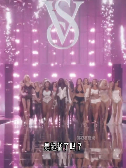 5000万bra？诸神归位？2026维密大秀刘雯｜奚梦瑶  ​​​