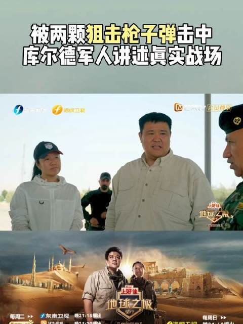 【库尔德战士亲述：两发狙击弹下的生死瞬间】
