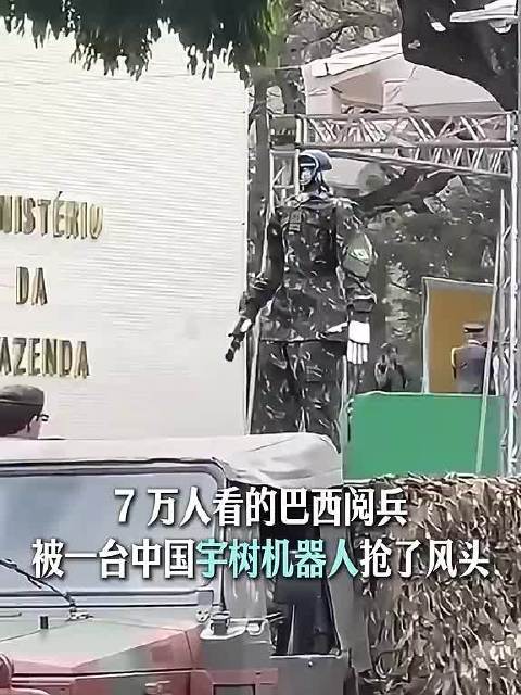 一个阅兵式让机器人成为了焦点