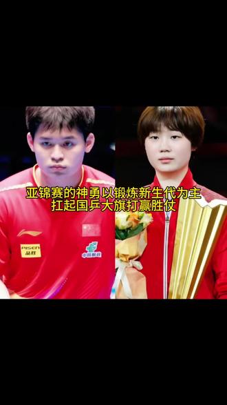 国乒以锻炼新生代为主，10月19日在塔什干开打。祖国人民盼望你们打胜仗啊，后生可畏虎虎生威。短暂休息