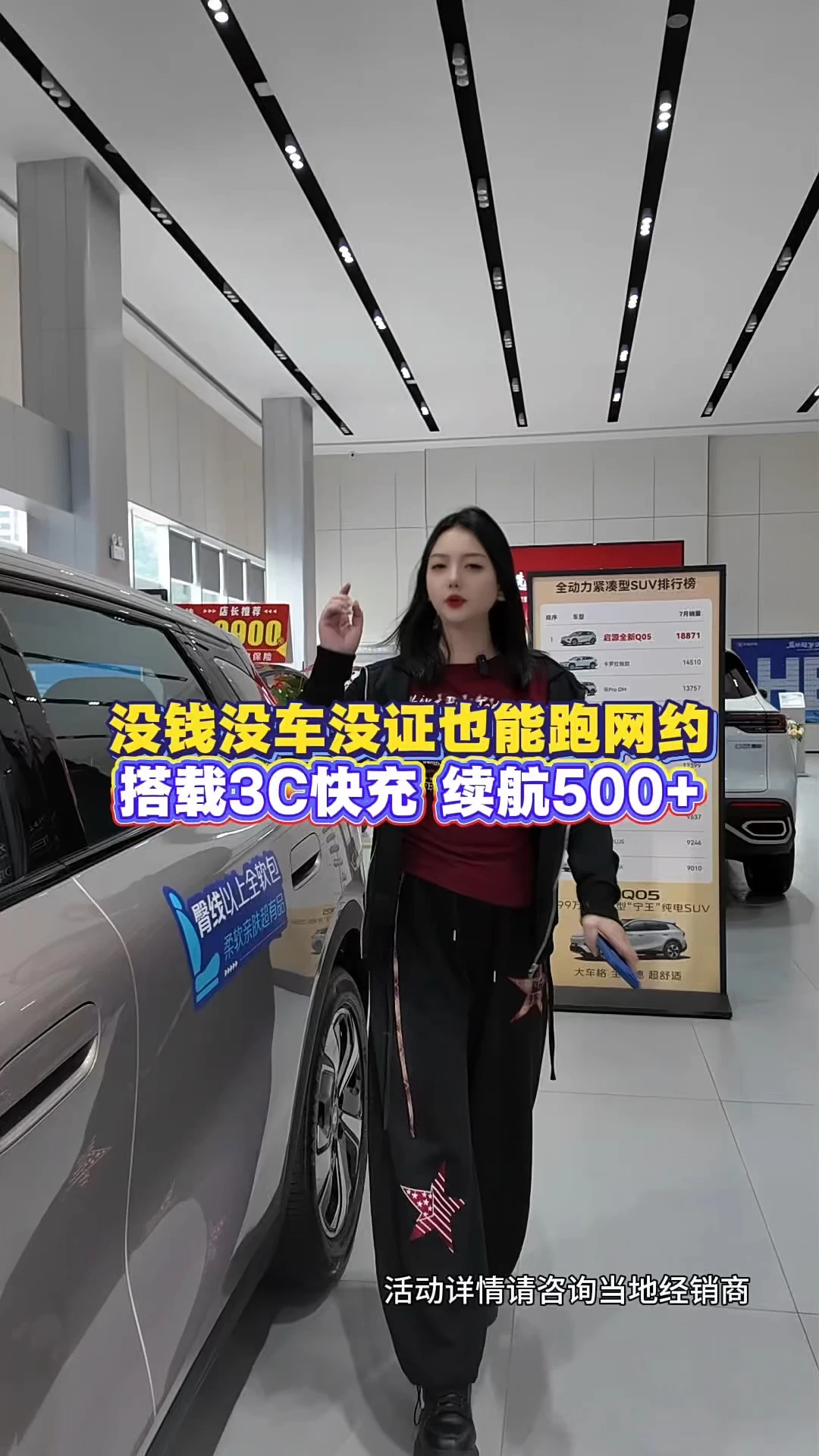 低成本跑网约车，包接包送 #长安启源国庆购车狂欢周 #长安启源天枢领航全民体验季 #长安启源10月焕