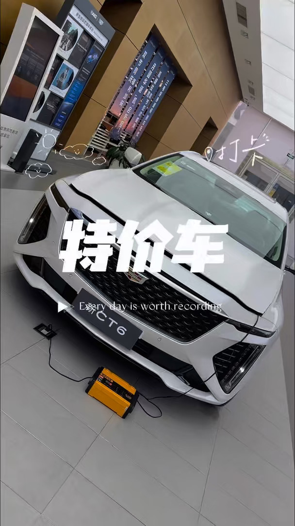哪个老板是想要特价车来着？！白色奢享一台！#凯迪拉克 #凯迪拉克CT6 #特价车