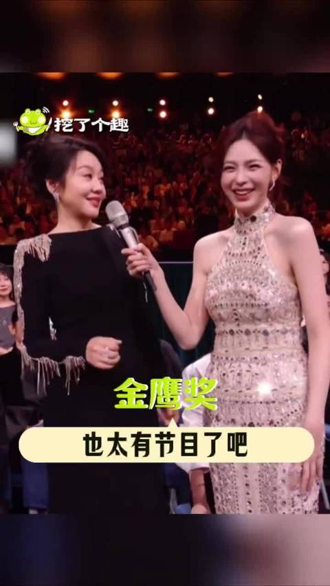 这个金鹰奖会不会太有节目了 金鹰奖 闫妮 杨紫 何炅 马丽 胡歌 ​