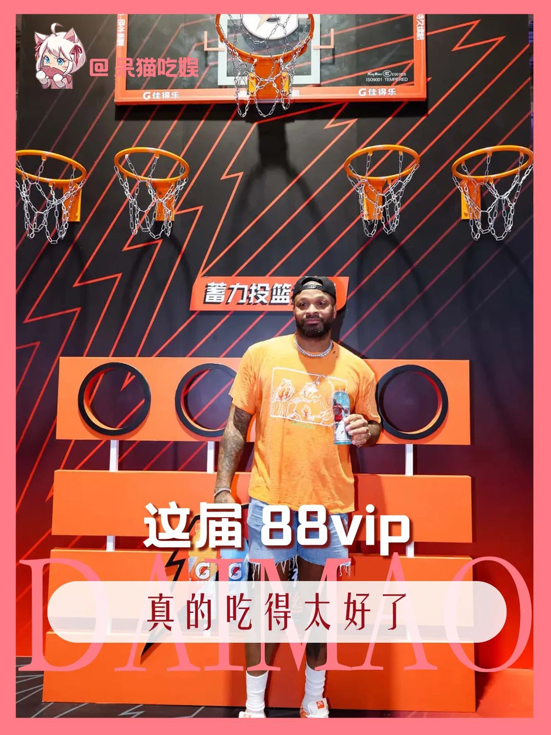 这届88VIP 吃的也太好了， 泼天的富贵这次追着来找咱们了#NBA中国赛2026#澳门#NBA#篮