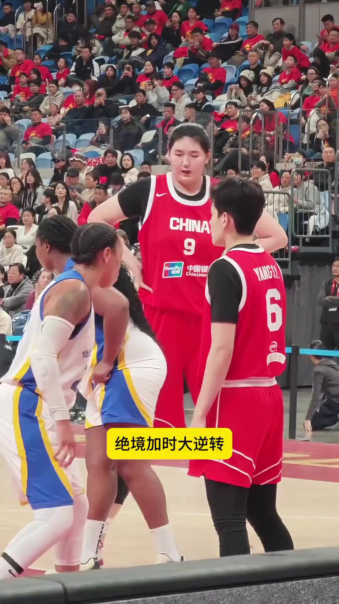 生死战加时取胜！中国女篮顶住巨大压力逆转捷克，韩旭统治内线，杨舒予贡献绝平进球