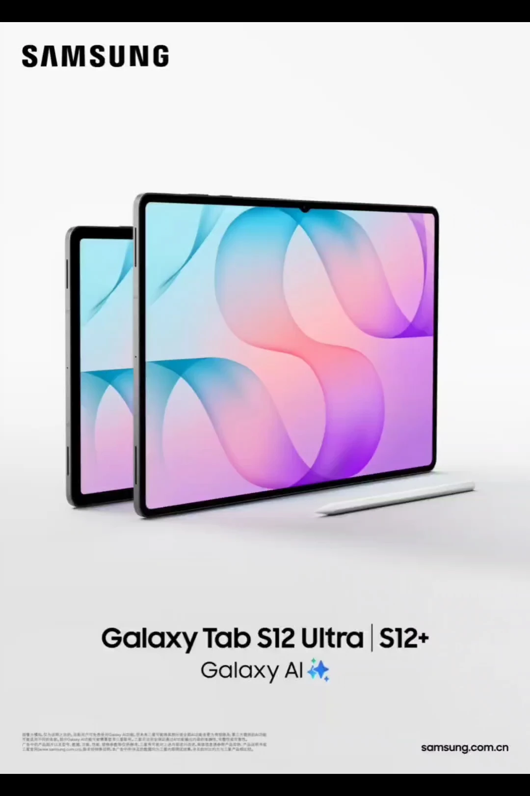 重塑强悍生产力！三星 Galaxy Tab S12 Ultra | S12+全新