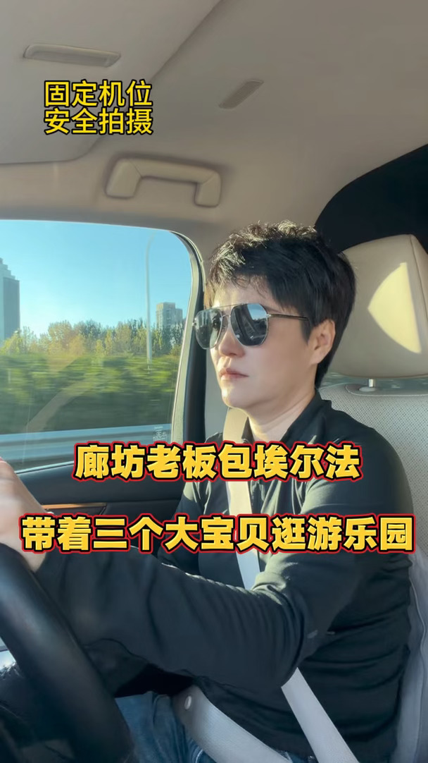 廊坊老板包埃尔法带三宝贝逛逛泡泡玛特一天往返#日常 #北京包车 #北京租埃尔法 #埃尔法包车 #北京