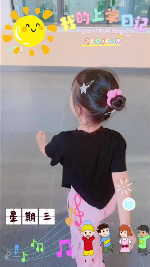 📝4岁23天👧🏻幼儿园中班小朋友的上学日记