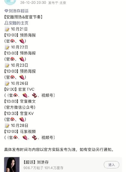 刘浩存 安踏代言来了是《主角》红利吗