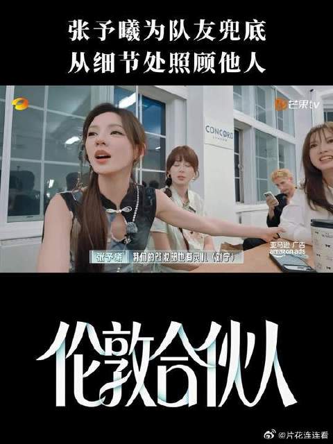 #伦敦合伙人#  张予曦兜底灵儿太暖  ​​​