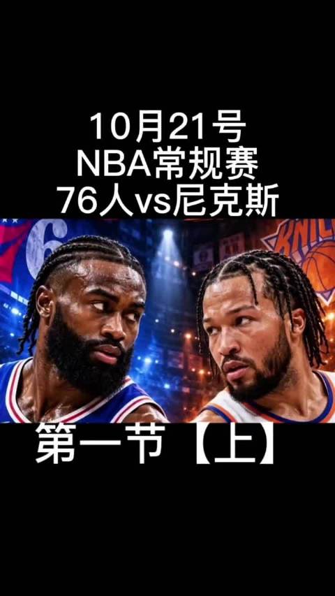 #詹姆斯76人首秀14分9板7助攻#41岁的人打第24季，首秀还是全能表现，还能赢卫冕冠军——这合理
