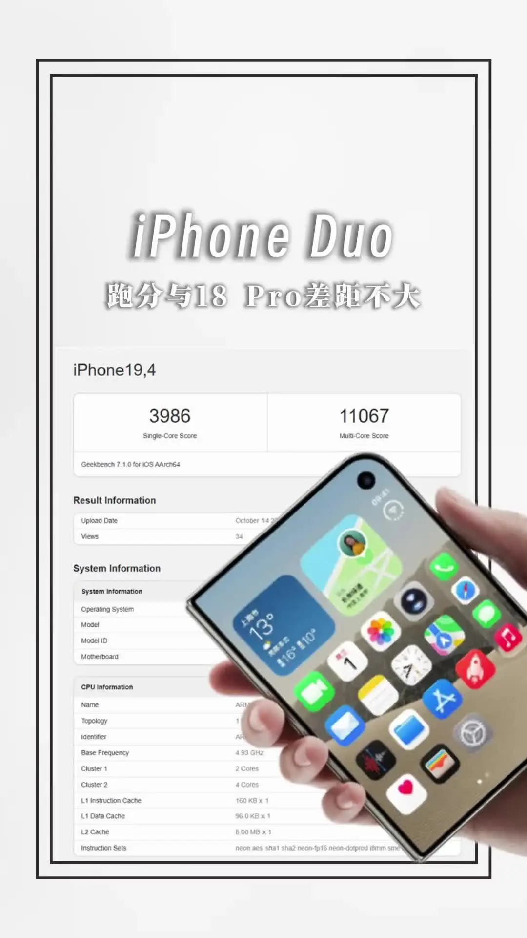 iPhone Duo跑分与18 Pro差距不大