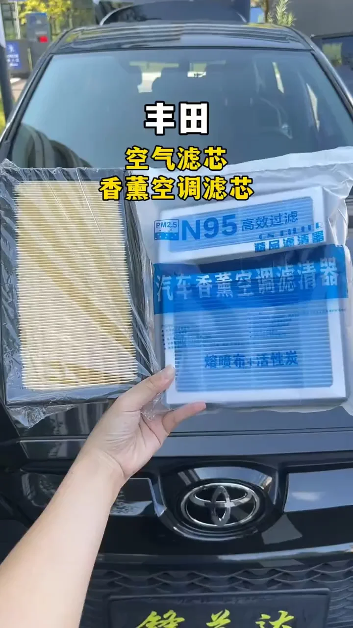 丰田滤芯套装｜空调滤+空气滤，一次囤一套