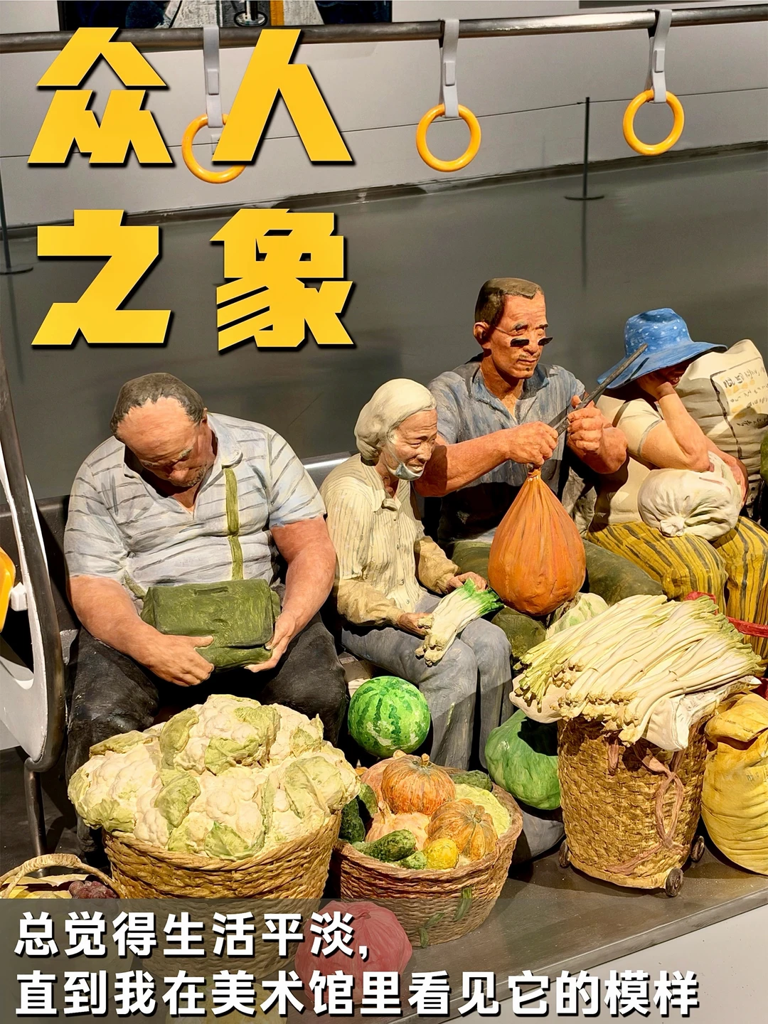 当普通人的日子成为艺术，才发现生活的动人