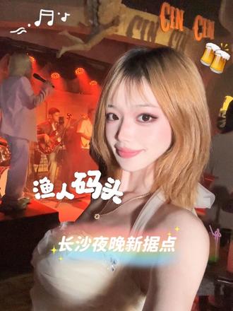 好喝好玩好拍！渔人码头新开bar…