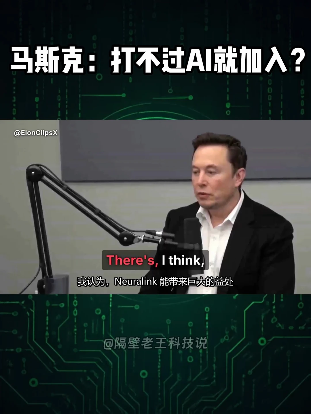 卷不过AI，脑子也得改装了？