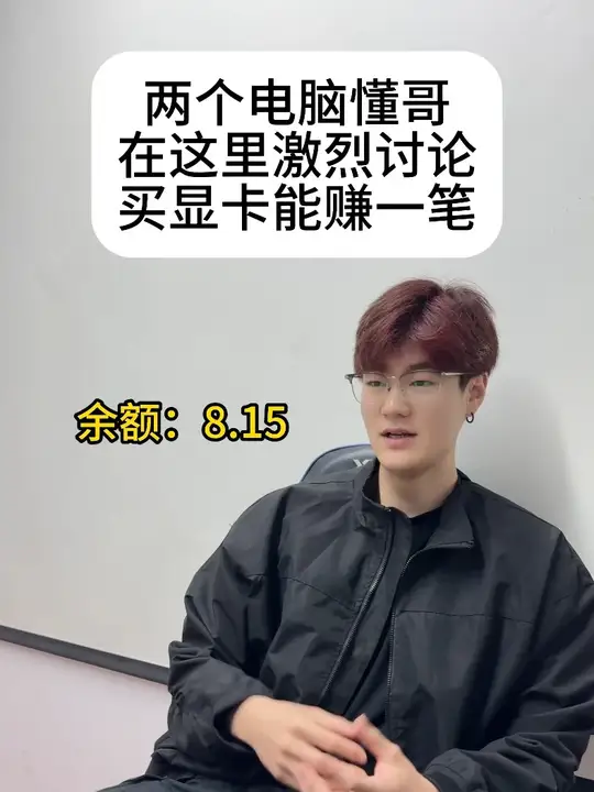先不说买哪个显卡，问题都买不起