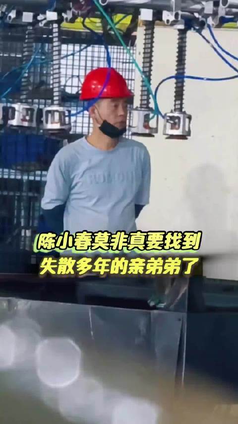 #陈小春被网友喊话去找撞脸大哥认亲# 我去？真的假的呀，这个世界上有那么巧的事情吗[震惊]感觉真的好