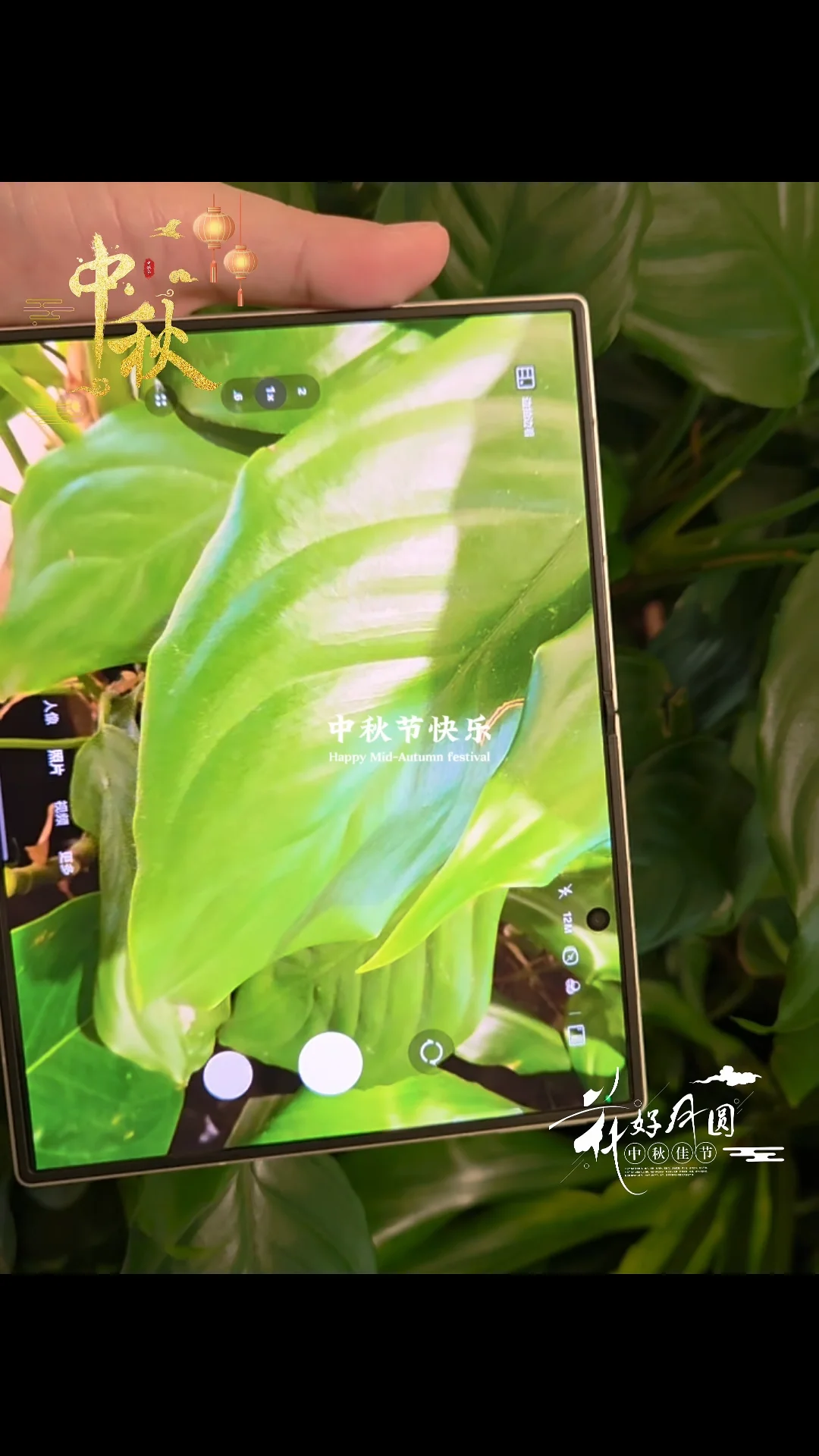 中秋赴团圆 #三星GalaxyzFold8 #中秋佳节 #三星折叠屏薄到离谱了